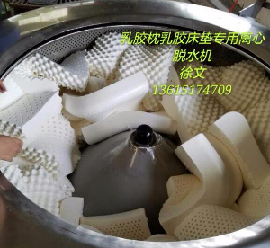 温州嘉博乳胶制品有限公司大型乳胶枕头床垫离心脱水机正常工作中