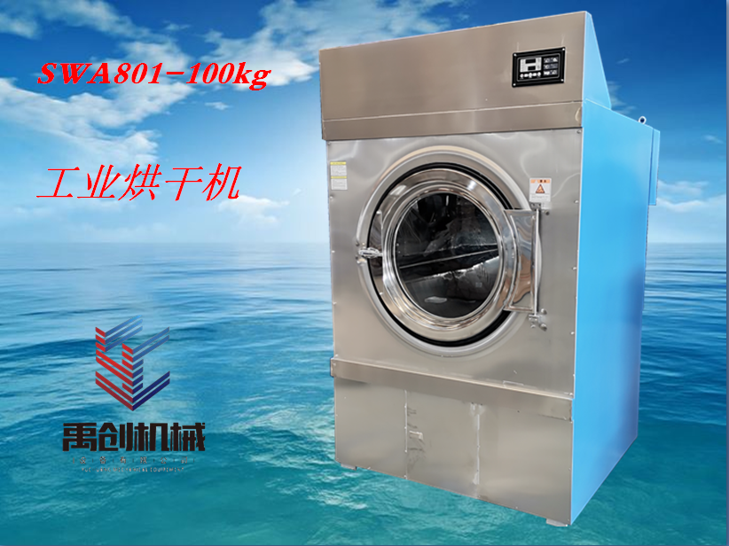 100公斤不锈钢烘干机成型了.png